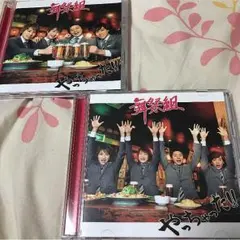 舞祭組 やっちゃった 初回A.Bセット