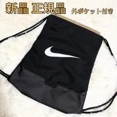 すぐ発送 新品 NIKE ナイキ ジムサック ナップサック ブラック ポケット付のサムネイル