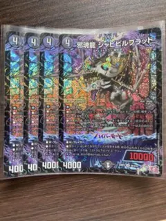 2025年最新】ジャビビルブラッドの人気アイテム - メルカリ