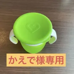 ★マンチキン／ミラクルカップ★