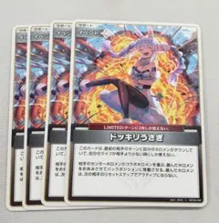 ホロカ　アヤカシヴァーミリオン　ドッキリうさぎ　C/コモン　4枚