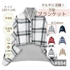 着る毛布 ブランケット ひざ掛け ひざかけ 多機能 ホワイトグレー