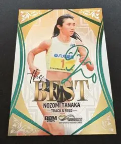 2025bbm インフィニティ　田中希実 THE BEST 90枚限定