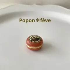 マカロンショコラのフェーヴ　　フランス雑貨　ミニチュア　陶器