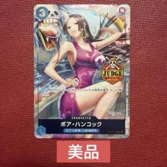 ワンピースカードゲーム ボア・ハンコック プロモ ジャッジ 1枚 PR