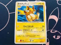 ライチュウLv35 pt - メルカリ