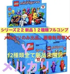 【新品】レゴ「シリーズ22 フルコンプ」71032 ミニフィグ 紫エイリアン