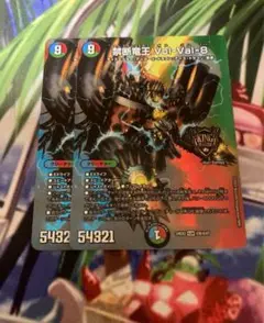 ボルバル8 2枚