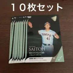 BBM 2024 fusion ジャイアンツ 斎藤雅樹 10枚セット