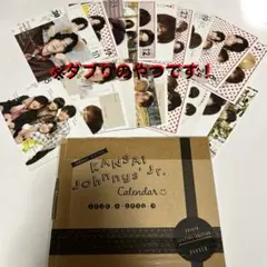 関西ジャニーズJr.カレンダー 2020.4-2021.3