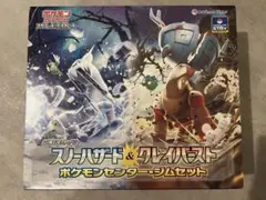 スノーハザード & クレイバースト ジムセット　サプライのみ