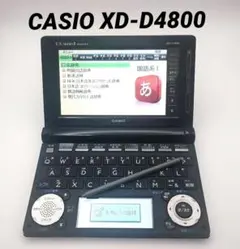 2026年最新】XD-D4800の人気アイテム - メルカリ