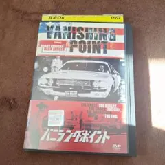 バニシング・ポイント DVD