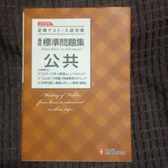 2018大学入試センター試験実戦問題集英語〈筆記〉 - メルカリ