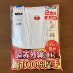 未開封 GUNZE 半袖U首シャツ 2枚組　 L 　ホワイト綿100％　メンズ