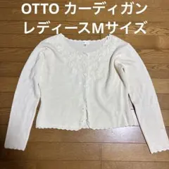 Otto collection 薔薇刺繍カーディガン アイボリーホワイト M