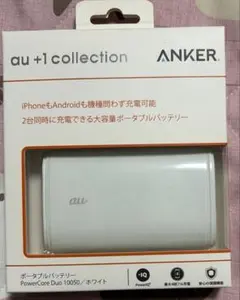 ポーダブルバッテリーPowerCore Duo10050ホワイRO6P003W