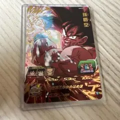 スーパードラゴンボールヒーローズ　孫悟空　UGM10-023