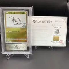 2025年最新】ars鑑定 10の人気アイテム - メルカリ