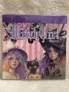 nene様　未開封新品　ウィッチガール　メモ