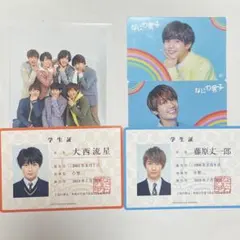なにわ男子 公式写真 学生証 初心LOVE クリアフォトカード