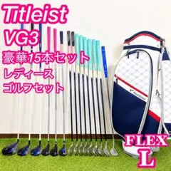 2026年最新】タイトリスト クラブセット レディースの人気アイテム