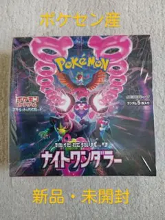 未開封 ナイトワンダラー ステラミラクル シュリンク付きBOX 2個セット 美品 compass1734626079.jpg