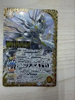 彩騎士皇帝ドラゴニック・アーサー　winner 1枚