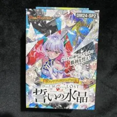 デュエルマスターズ　邪神と水晶の華　カートン　未開封 タカラトミー DM23-EX3 デュエル・マスターズTCG 「邪神と水晶の