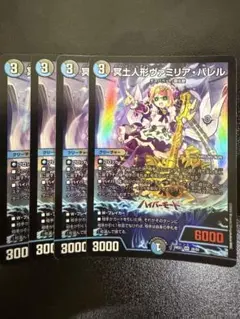 ヴァミリアバレル