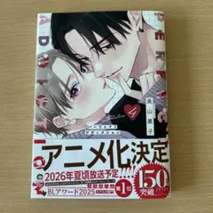 パーフェクトアディクション4