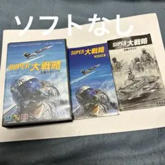 ソフトなし　メガドライブ　スーパー大戦略