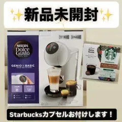 値下げ中！✨️新品未開封✨️ネスカフェ ドルチェグストジェニオエスベーシック
