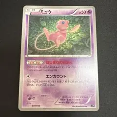 ポケモンカード　ミュウ (-)(XY-009-048) はじまりのきおく