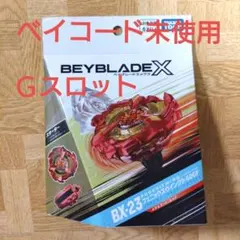 フェニックスウィング9-60GF 新品未開封×2点 Amazon.co.jp: BEYBLADE X ベイブレードX BX-23 スターター
