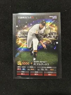 【QR未使用】プロ野球チップス プロスピA ライデルマルティネス 巨人