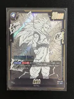 フュージョンワールドマンガブースター02 孫悟空 SR SB02-023 - メルカリ