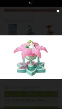 ポケモン シャワースプラッシュ！ シェイミ