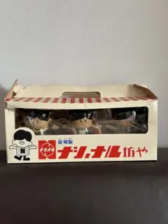 2025年最新】ナショナル坊や復刻版の人気アイテム - メルカリ