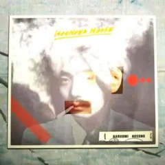 HOCHONO HOUSE / 細野晴臣