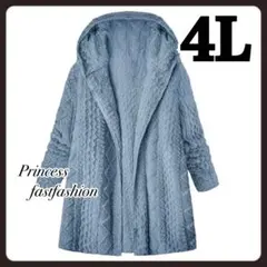 【4L／ブルー】ふわほわボア パーカー ジャケット 羽織り 大きいサイズ