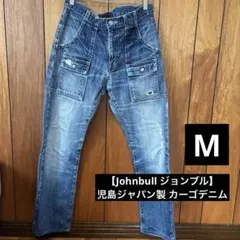 【Johnbull ジョンブル】児島ジャパン製 カーゴデニム