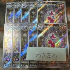 チャーレム ar 10枚 メガドリーム Megaドリーム まとめ売り