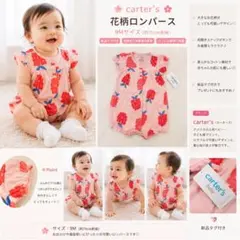 新品タグ付 Carter’s 花柄ロンパース 9M