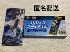 ヴィブロス　ヴィルシーナ ウマ娘 オリジナルクールタオル BOSS