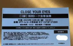 クルユア　トーク会のみ