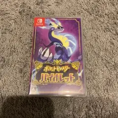 ポケットモンスター バイオレット