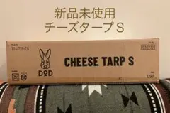 【新品未使用】チーズタープs dod タンカラーのサムネイル
