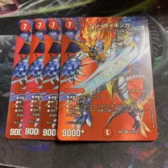 4枚　MAXカード　シンガイギンガ