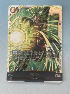 美品　ドラゴンボール フュージョンワールド ブロリー FB08-122 SCR